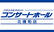 コンサートホール北浦和