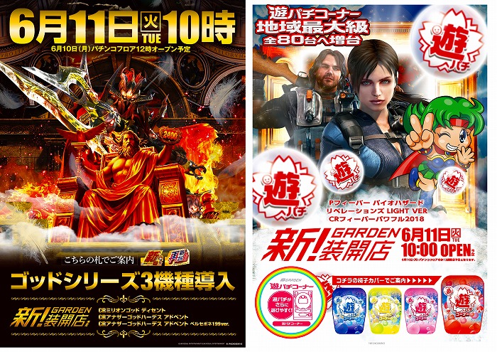 GWスケジュール