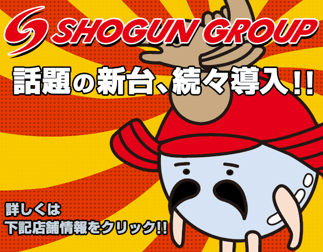 SHOGUN GROUP