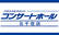 コンサートホール北千住