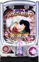P 犬夜叉3．0 大入り 甘SPEC