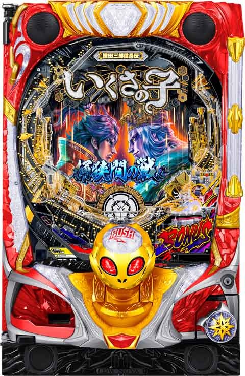 パチンコ　いくさの子　無加工品　送料無料　自宅まで配送 Pいくさの子 織田三郎信長伝 パチンコ スペック 予告 初打ち 打ち方