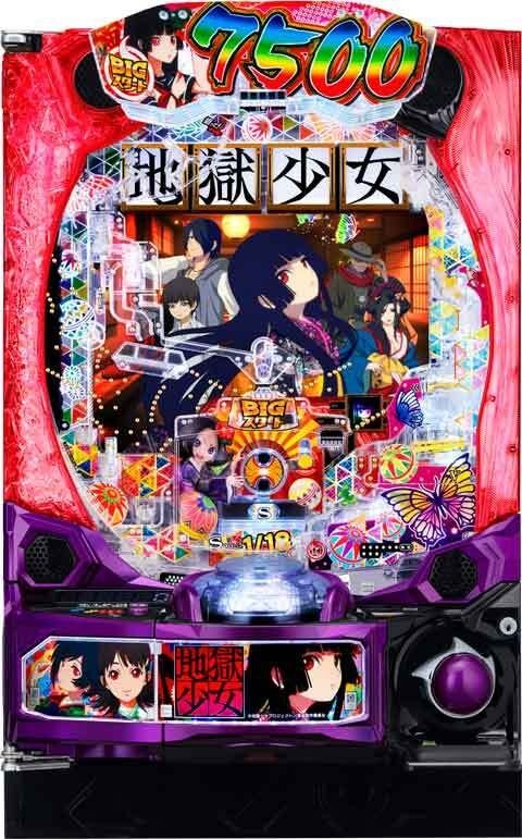 e地獄少女 7500Ver．