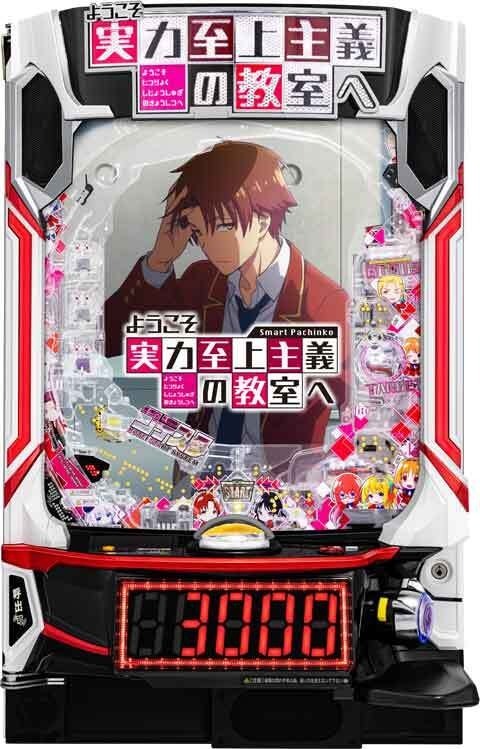 eようこそ実力至上主義の教室へ