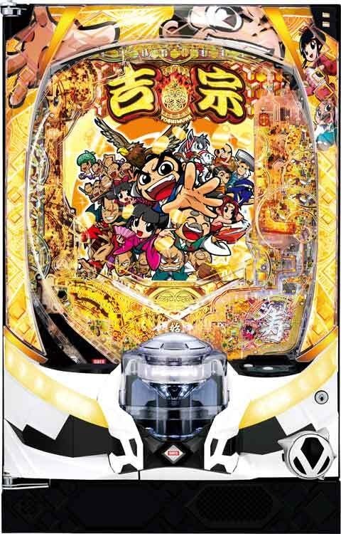 e吉宗 極乗3000ver．