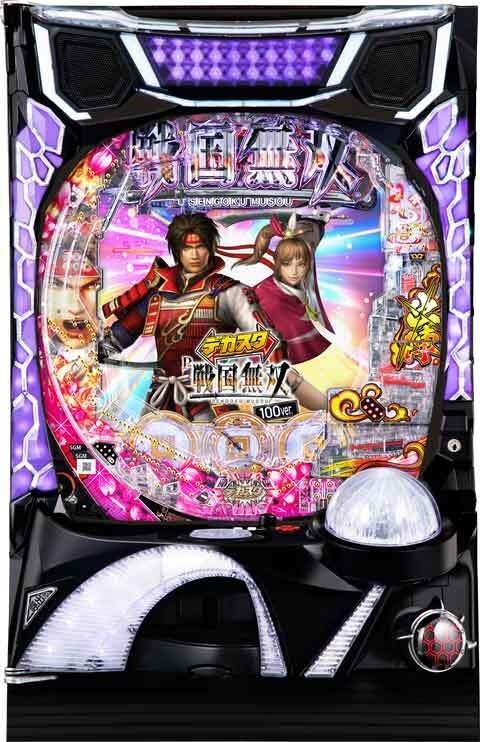 デカスタP戦国無双 100ver．