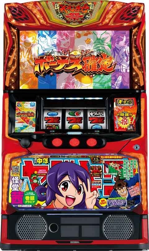 スマスロ やじきた道中記参る！