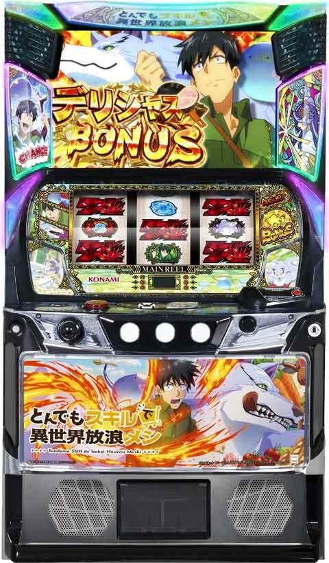スマスロ とんでもスキルで異世界放浪メシ