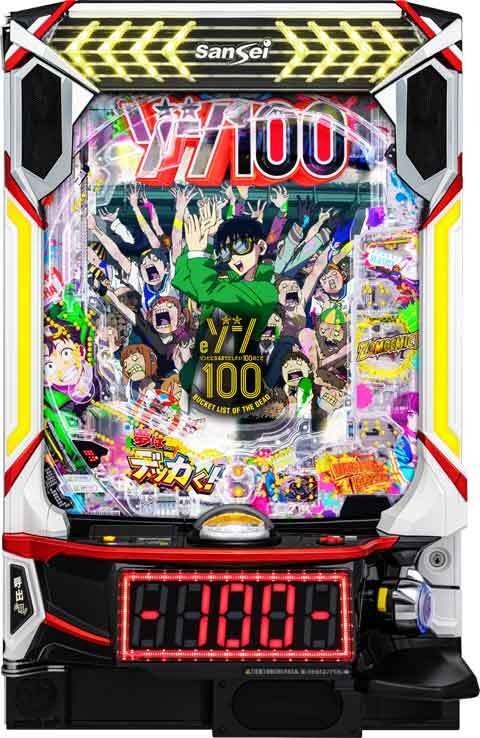 eゾン100～ゾンビになるまでにしたい100のこと～