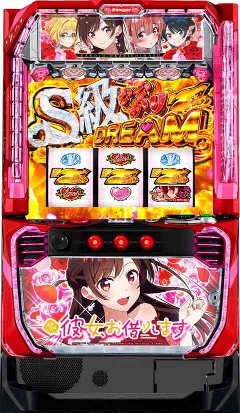 Lパチスロ 彼女、お借りします