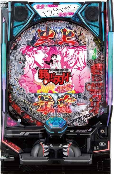 カバの牙　12.5センチ e範馬刃牙 129ver.(スマパチ ラッキートリガー) パチンコ新台 スペック