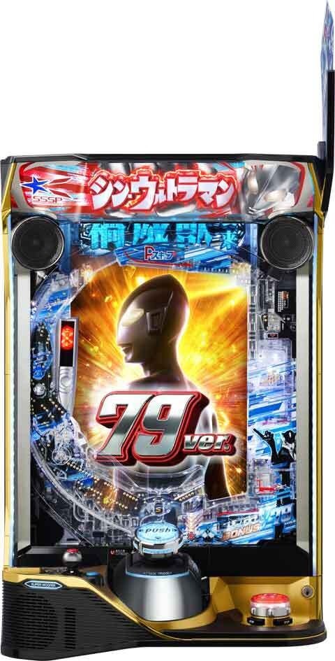 e シン・ウルトラマン 79ver．