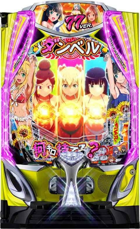 スマパチ実機 パチンコｅ ダンベル何キロ持てる？2 F ユニット付⭕️送料無料⭕️ eFダンベル何キロ持てる?2 77ver.(スマパチ eダン持て2) パチンコ新台