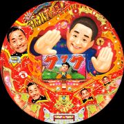 Crせんだみつおの本日ナハナハ大開店 Sbx P World パチンコ パチスロ機種情報