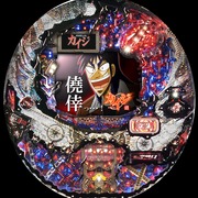 Cr弾球黙示録カイジ 沼僥倖っ P World パチンコ パチスロ機種情報