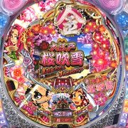 Cr元祖 大江戸桜吹雪2 H4az P World パチンコ パチスロ機種情報
