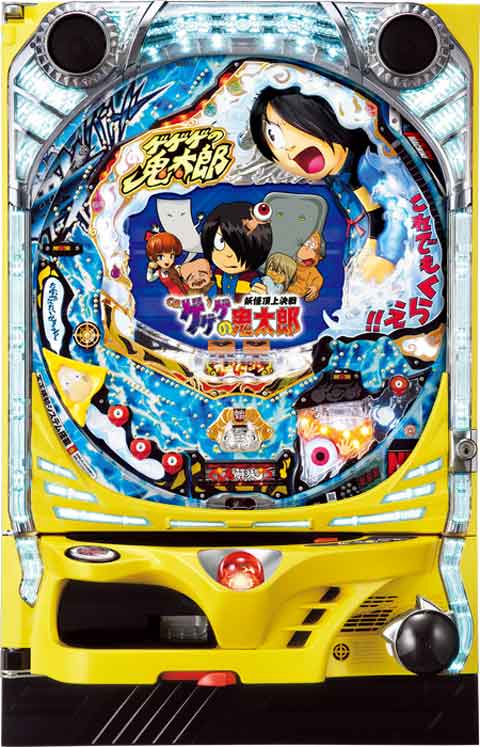 Crゲゲゲの鬼太郎 妖怪頂上決戦 Fps P World パチンコ パチスロ機種情報