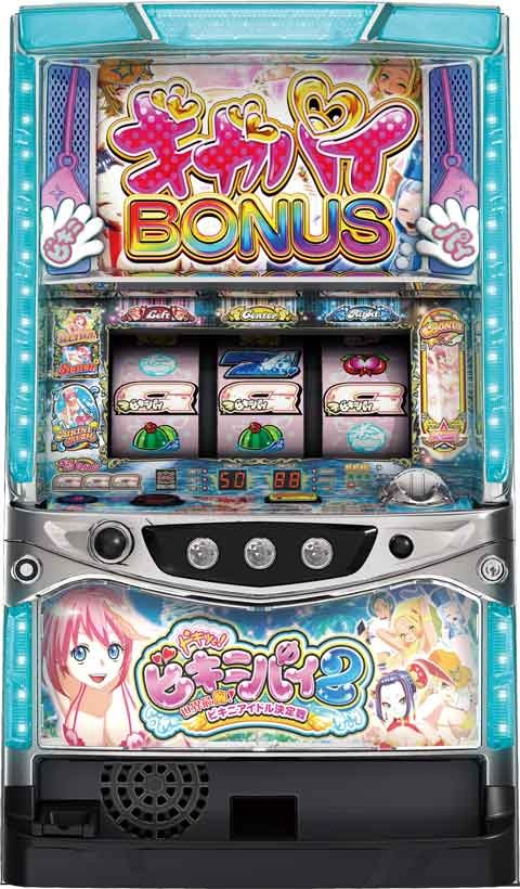 ビキニパイ2 P World パチンコ パチスロ機種情報