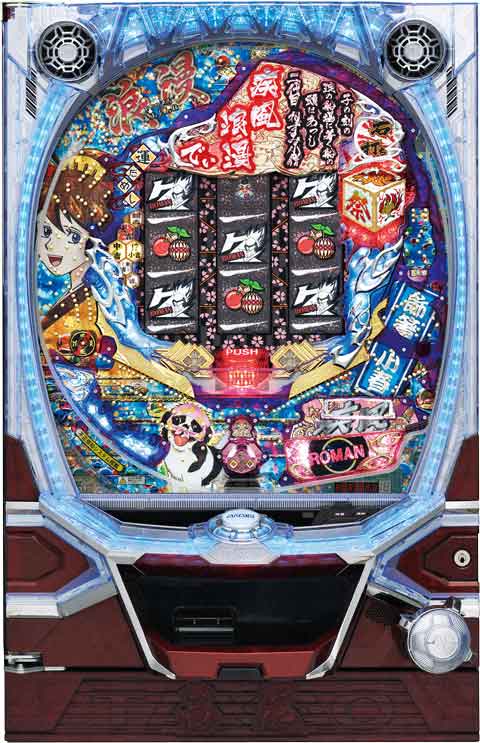 Cr幕末義人伝浪漫sab P World パチンコ パチスロ機種情報