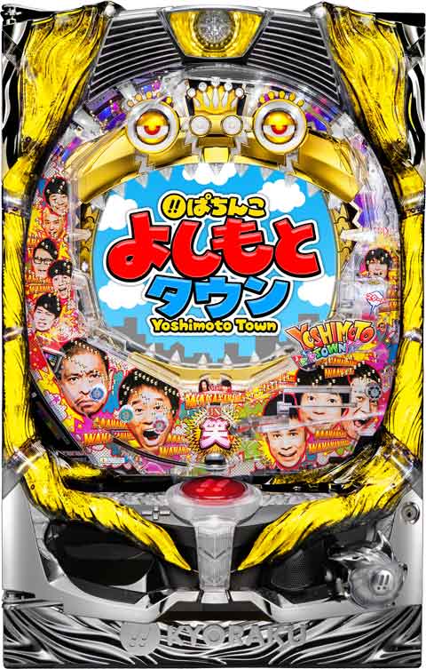 Crぱちんこ よしもとタウン P World パチンコ パチスロ機種情報