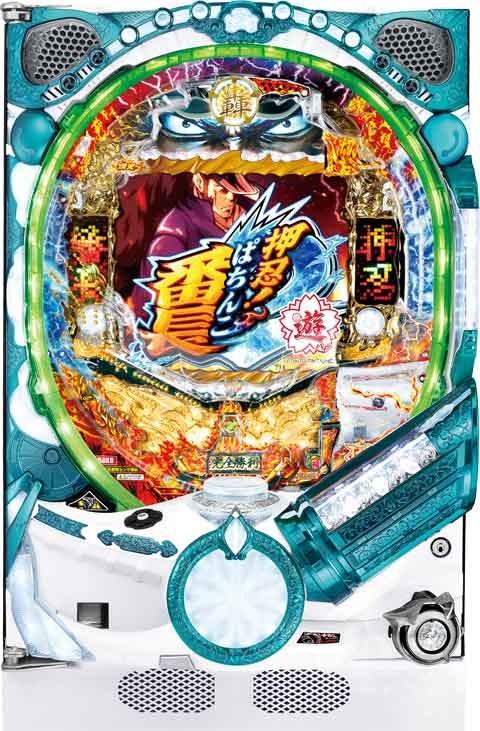 Pa押忍 番長2 P World パチンコ パチスロ機種情報