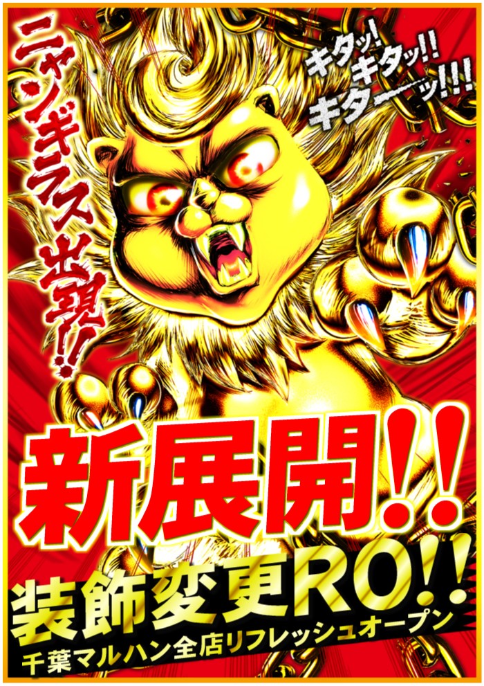 1月7日導入済み