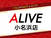 ALIVE小名浜店