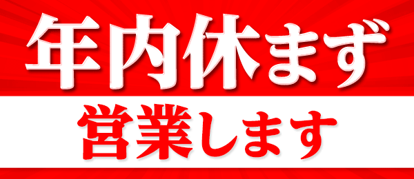 ǯ��٤ޤ��ĶȤ��ޤ�