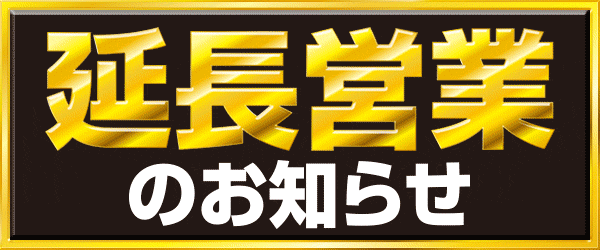 ��Ĺ�ĶȤΤ��Τ餻