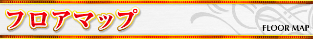 タイトルバー_フロアマップ