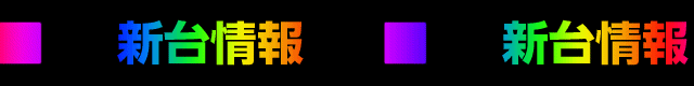 タイトルバー_新台情報