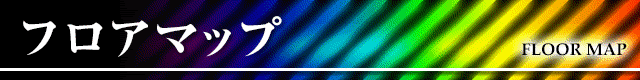 タイトルバー_フロアマップ