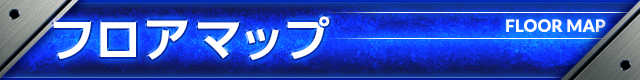 タイトルバー_フロアマップ
