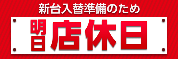 �������ؽ����Τ�������Ź����