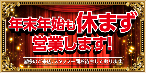 ǯ��ǯ�Ϥ�٤ޤ��ĶȤ��ޤ���