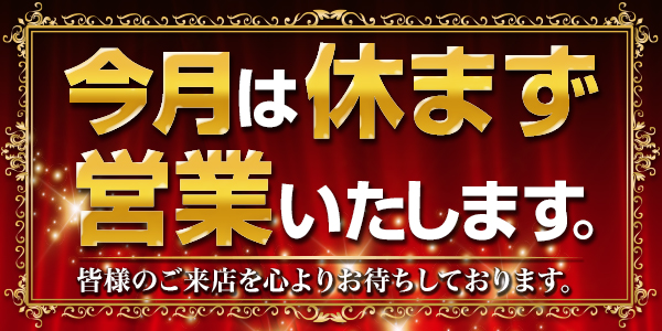 ����ϵ٤ޤ��ĶȤ������ޤ���