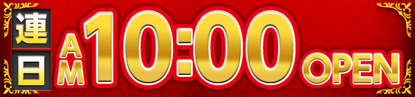 Ϣ��AM10:00 OPEN