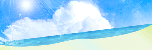 暑い夏はまだ終わらない!