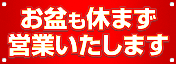���ߤ�٤ޤ��ĶȤ������ޤ�