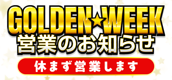 GOLDEN_WEEK