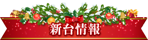 �С������ꥹ�ޥ������������