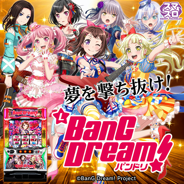 Lバンドリ!（静止画）（大）