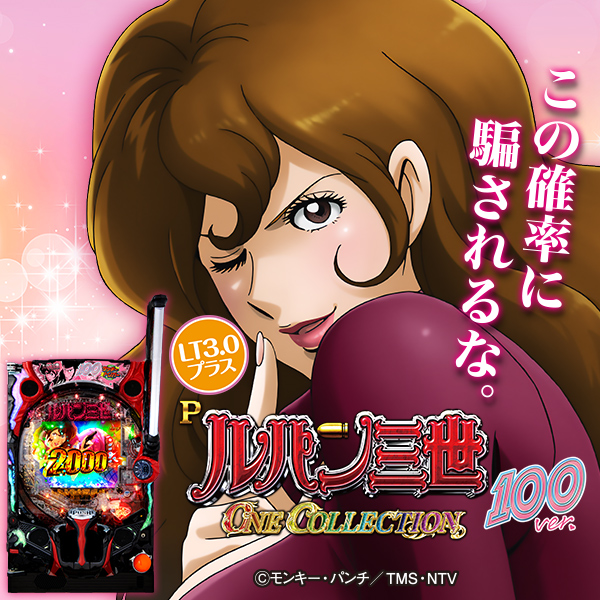 Pѥ ONE COLLECTION 100ver.Ż߲ˡ