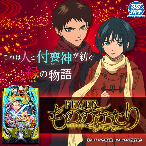 eFもののがたり（静止画）（大）