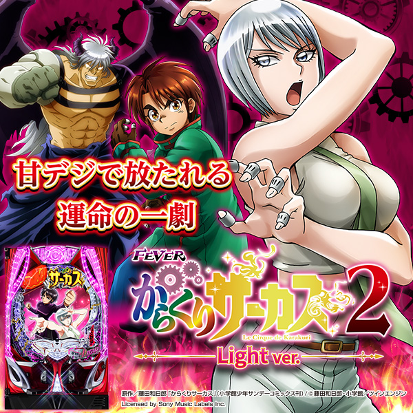 PF餯ꥵ2 Light ver.Ż߲ˡ