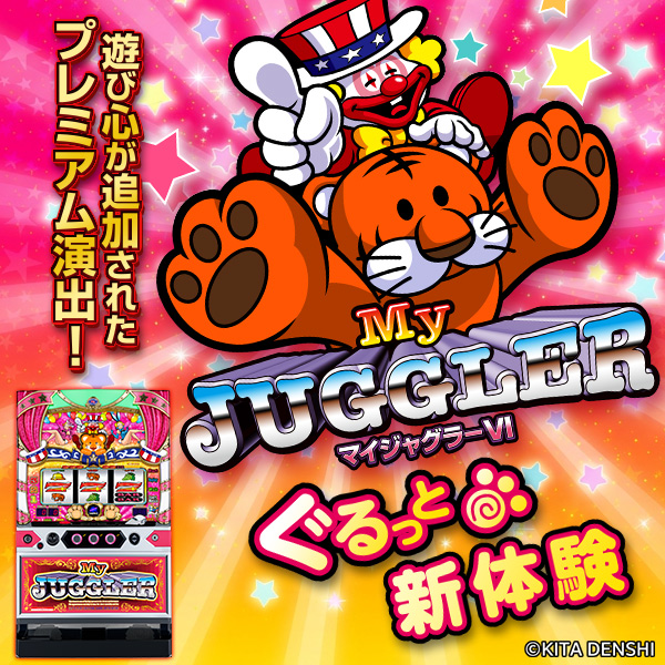 �ޥ����㥰�顼VI���Ż߲�ˡ����