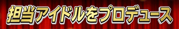 パチスロ アイドルマスター ミリオンライブ!