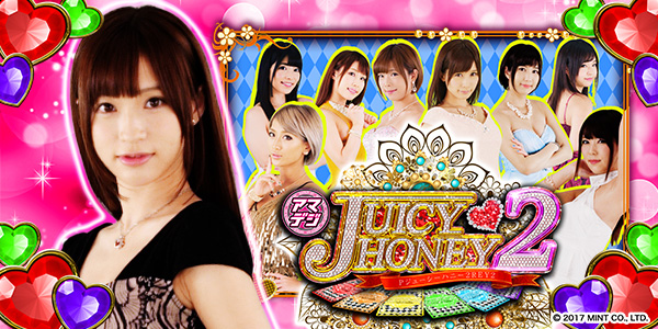 Pジューシーハニー2REY2（静止画）