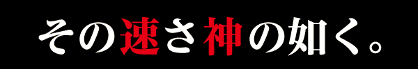 Pモンキーターン超抜ZDa