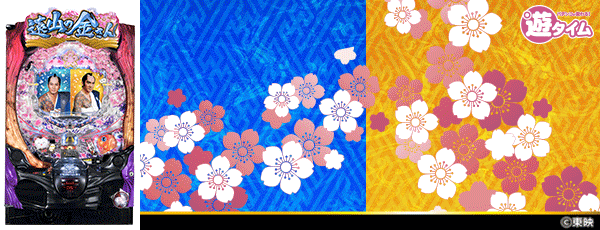 P遠山の金さん2 遠山桜と華の密偵（筐体）